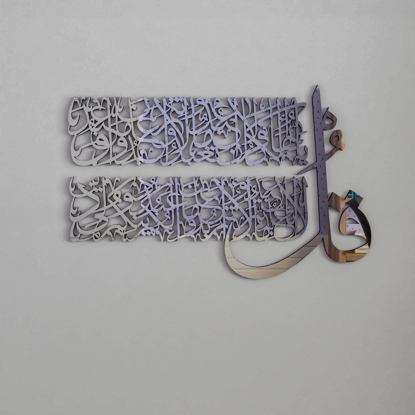 4 Quls Surah - Al Kafirun, Al Ikhlas, Al Falaq, An Nas | Islamic Wall Art