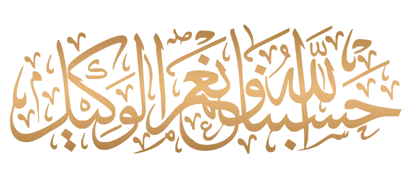 Beautiful Arabic Calligraphy (4 Panel) Wall Art