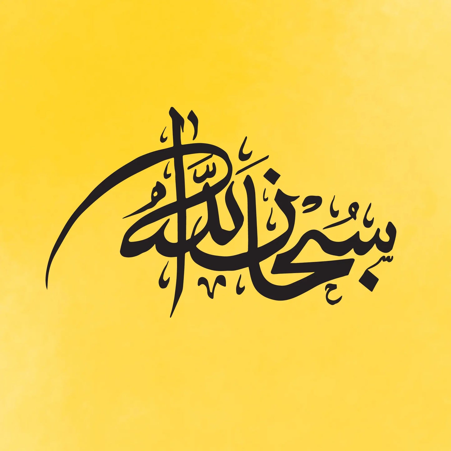 SHINERING Arabic Islamic Calligraphy (4 Panel) Wall Art