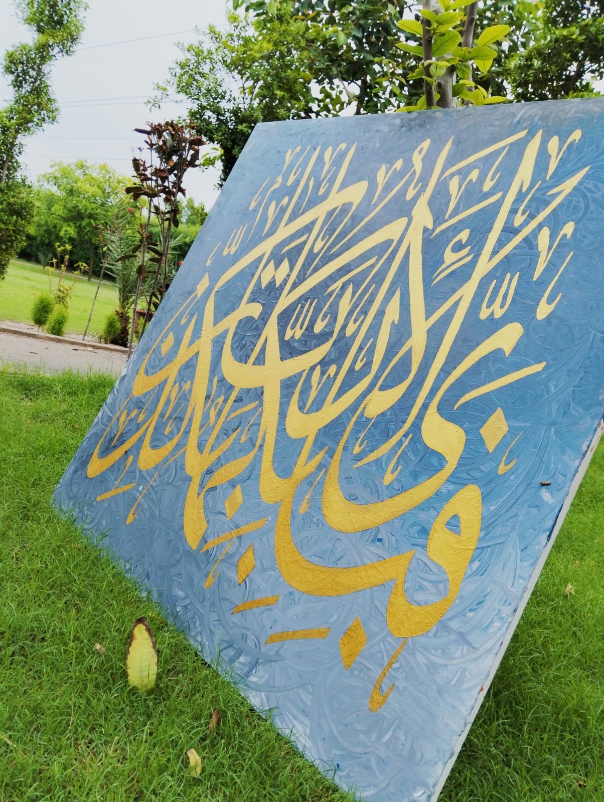 Fabi Ayyi Ala | Hand Painting