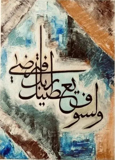 Islamic Arabic calligraphy (5 Panel) Wall Art