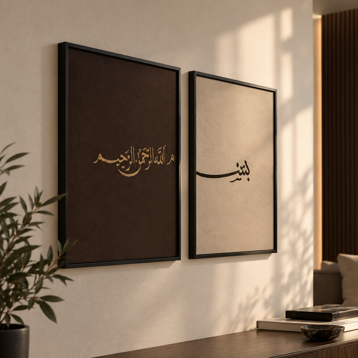 Bismillah — Blessings & Beauty Wall Frame | Premium Wall Decor