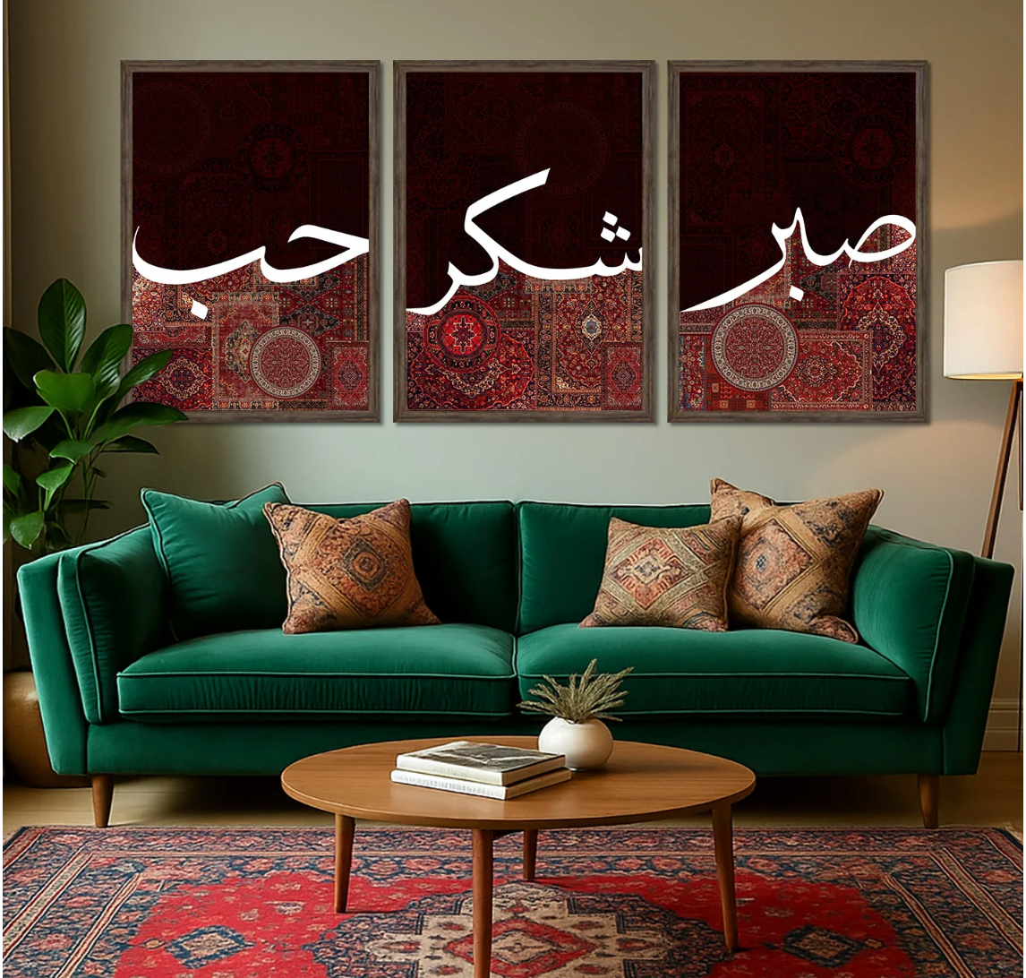 Sabar , Shukar & Hubb Calligraphy | Islamic Wall Art