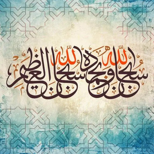 Islamic Arabic calligraphy (5 Panel) Wall Art