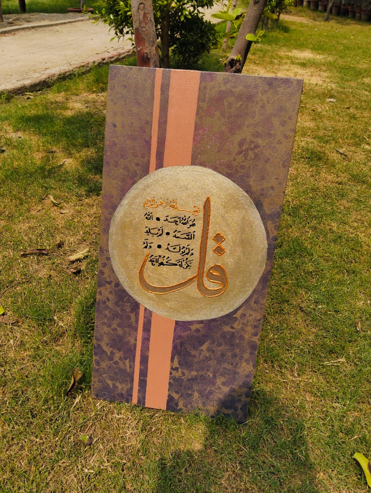 Surah Ikhlas | Acrylic HandMade