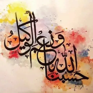 Islamic Arabic calligraphy (5 Panel) Wall Art