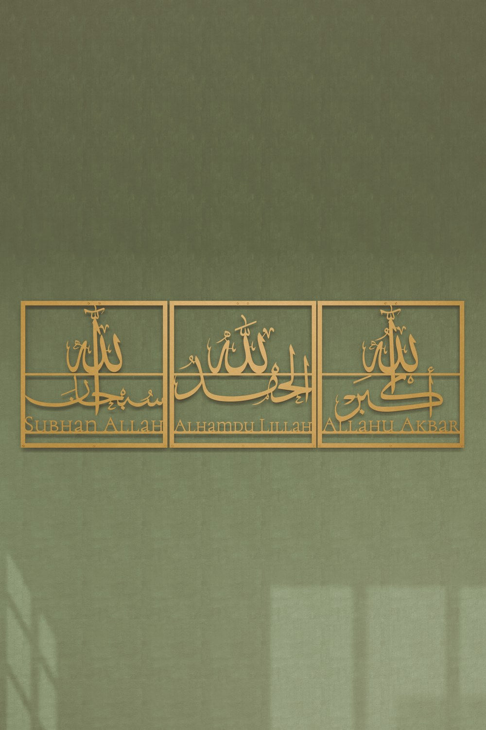 Subhanallah, Alhamdulillah, Allahu Akbar - Modern Metal Islamic Wall Art