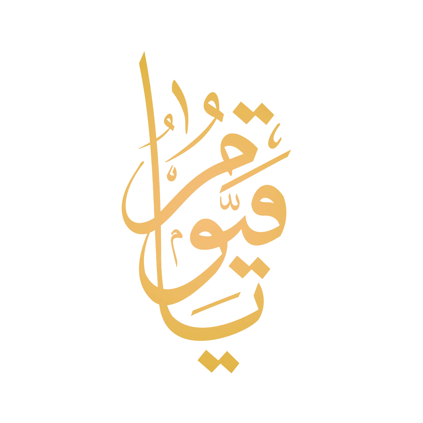 Islamic Calligraphy Black & Gold (4Panel) Wall Art