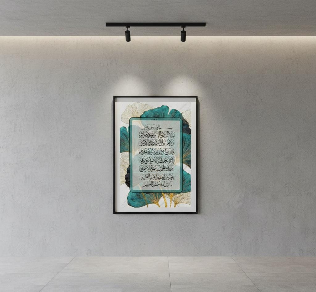 Ayat ul Qursi | Wall Art
