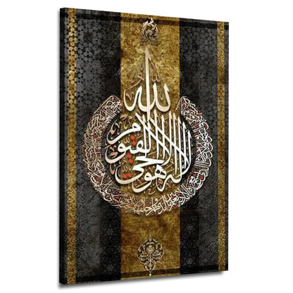 Arabic Calligraphy | Ayat ul Qursi | Wall Art