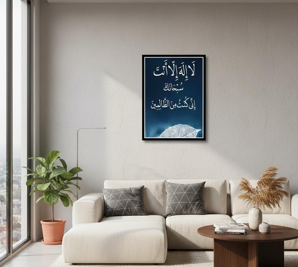 Islamic Canvas Frames | Wall Art
