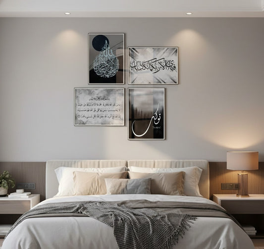 AYATUL KURSI BLACK – ISLAMIC WALL ART