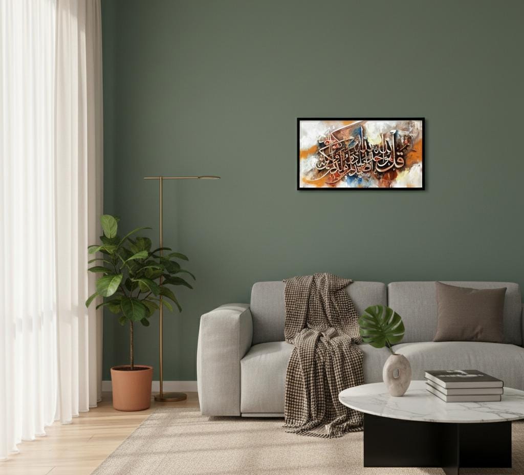 Surah Ikhlas Canvas Frames | Wall Art