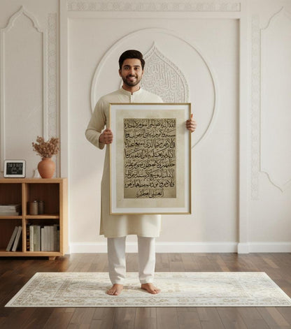 Vintage Ayatul Kursi Beige Islamic Wall Art, Arabic Calligraphy