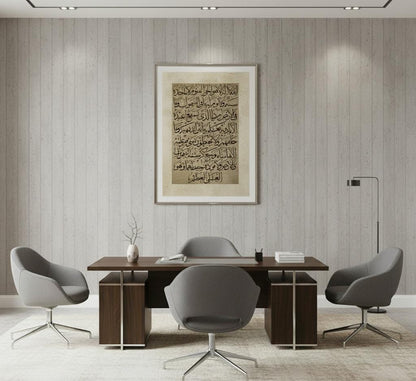 Vintage Ayatul Kursi Beige Islamic Wall Art, Arabic Calligraphy