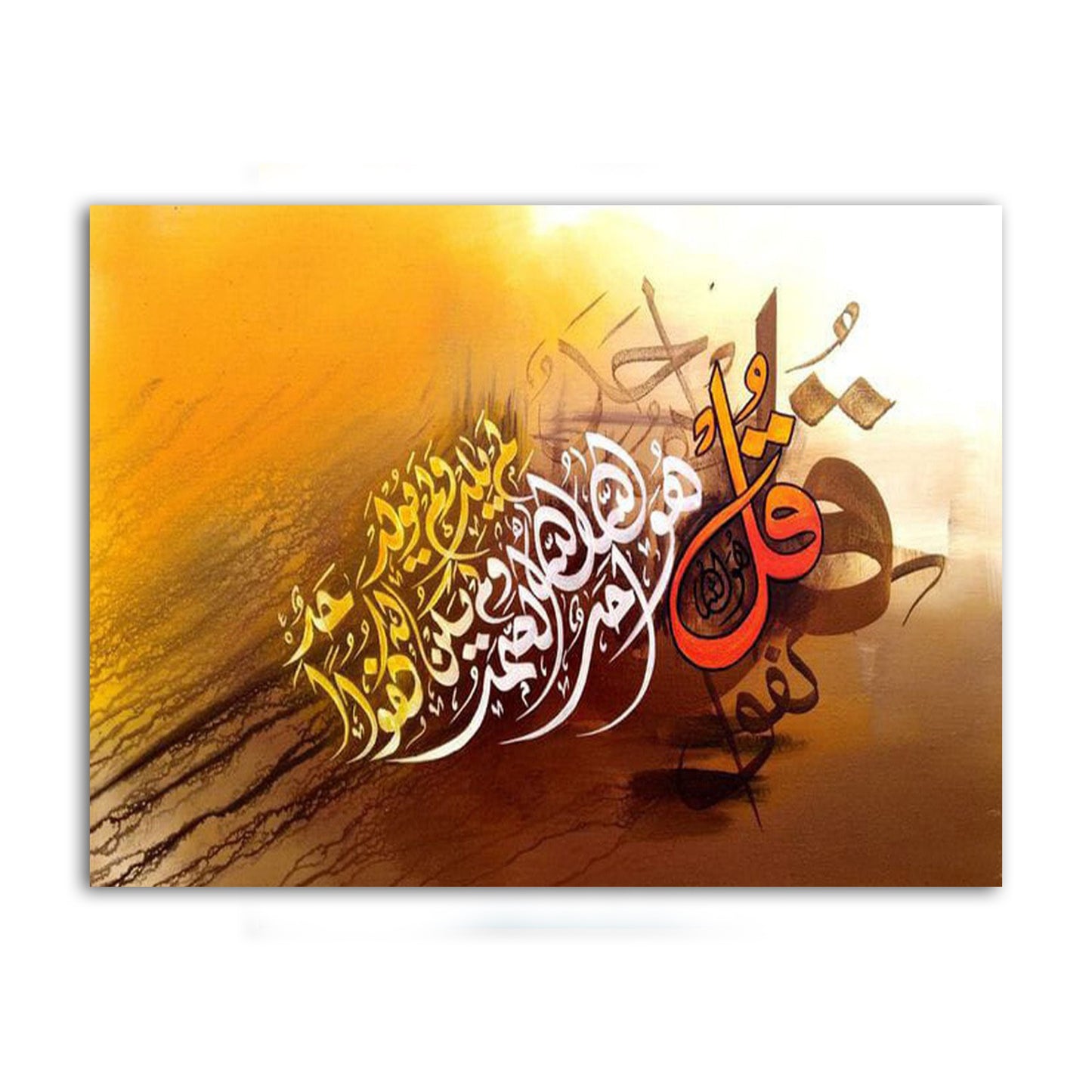 Islamic Wall Art Canvas Frames | Wall Art