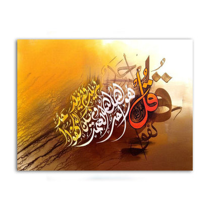Islamic Wall Art Canvas Frames | Wall Art
