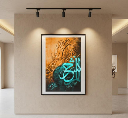 Surah Nashra | Premium Canvas | Wall Art