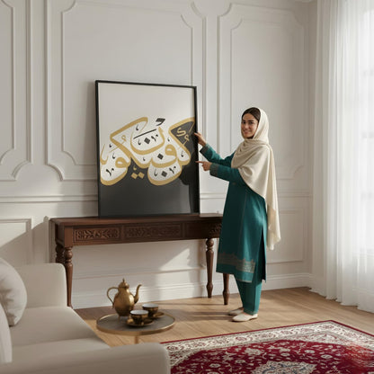 Arabic Calligraphy Wall Art in Black White Gold - Kun Faya Kun