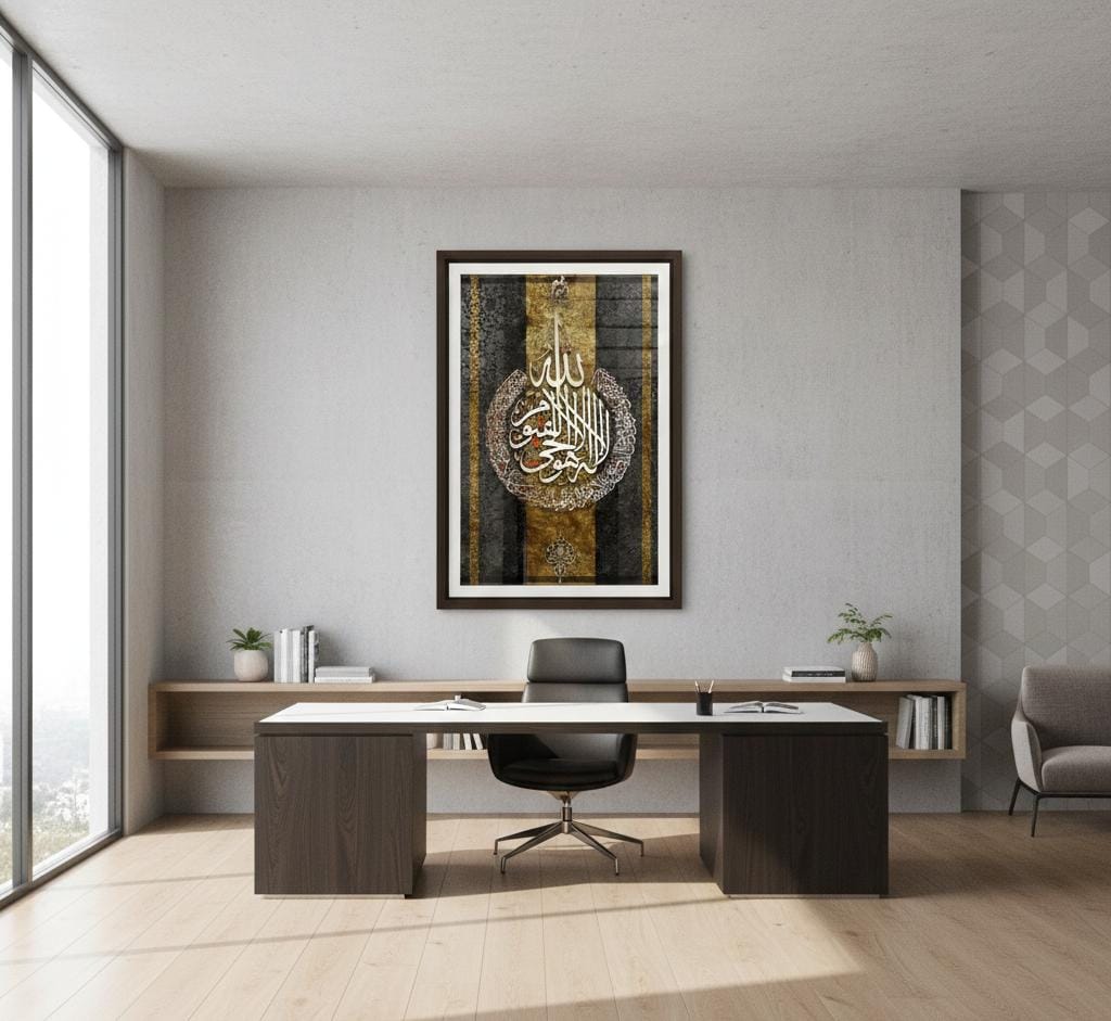Arabic Calligraphy | Ayat ul Qursi | Wall Art