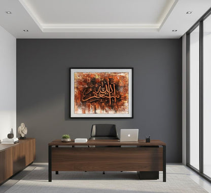 Astaghfirullah | Beautiful Caligraphy | Wall Art