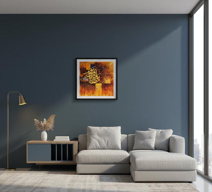 Ya Haiyo ya Qayum | Premium Brown Canvas | Wall Art