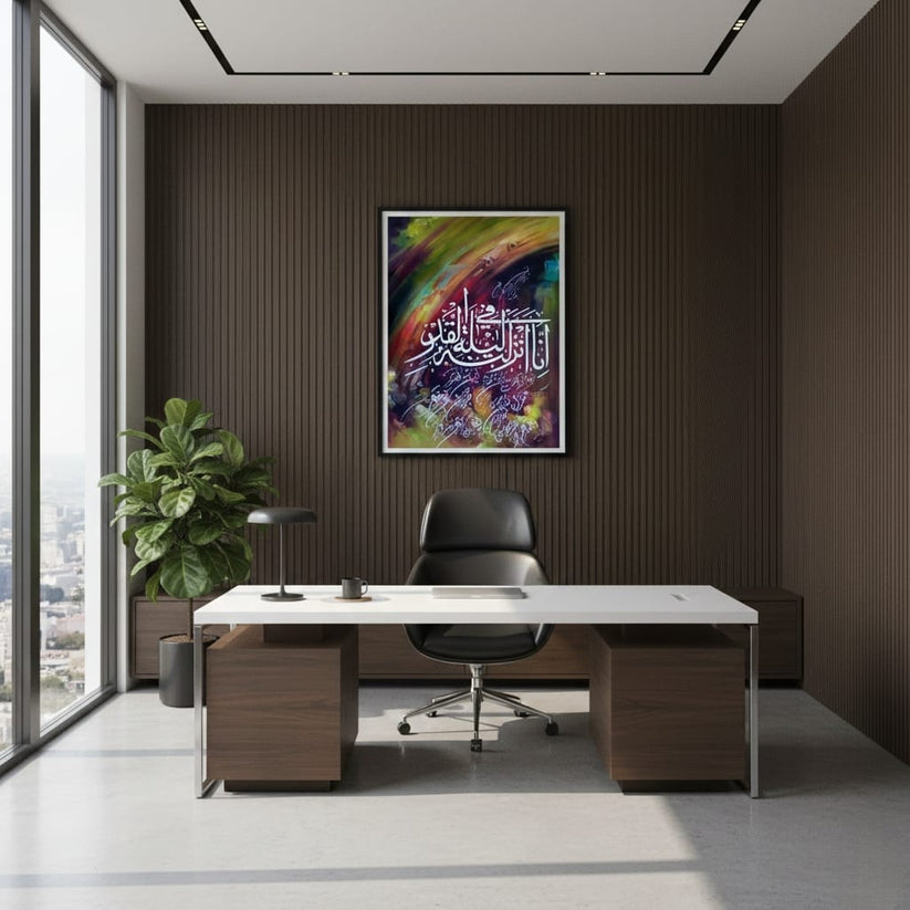 Surah Al Qadr | Islamic Art | Wall Art – Decor Your Walls