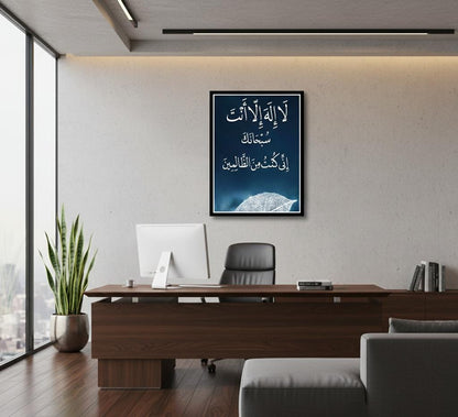 Islamic Canvas Frames | Wall Art