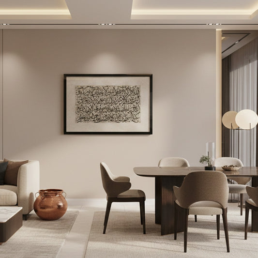 Ayatul Kursi Calligraphy Art – Black on Beige