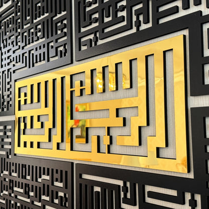 4 Quls Kufic Wooden Acrylic Islamic Wall Art – Bismillah, Surah Al-Falaq, An-Nas, Al-Ikhlas, Al Kafirun