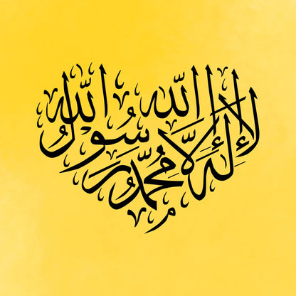 SHINERING Arabic Islamic Calligraphy (4 Panel) Wall Art