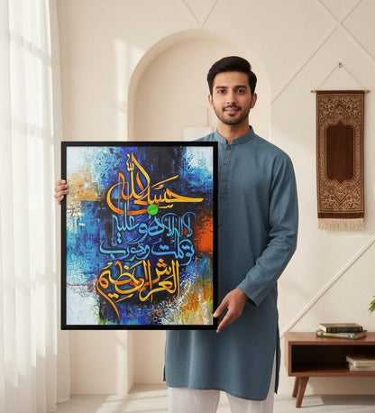 Ya Hayyu Ya Qayyum Canvas Frames | Wall Art