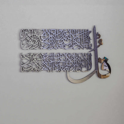 4 Quls Surah - Al Kafirun, Al Ikhlas, Al Falaq, An Nas |  Islamic Wall Art