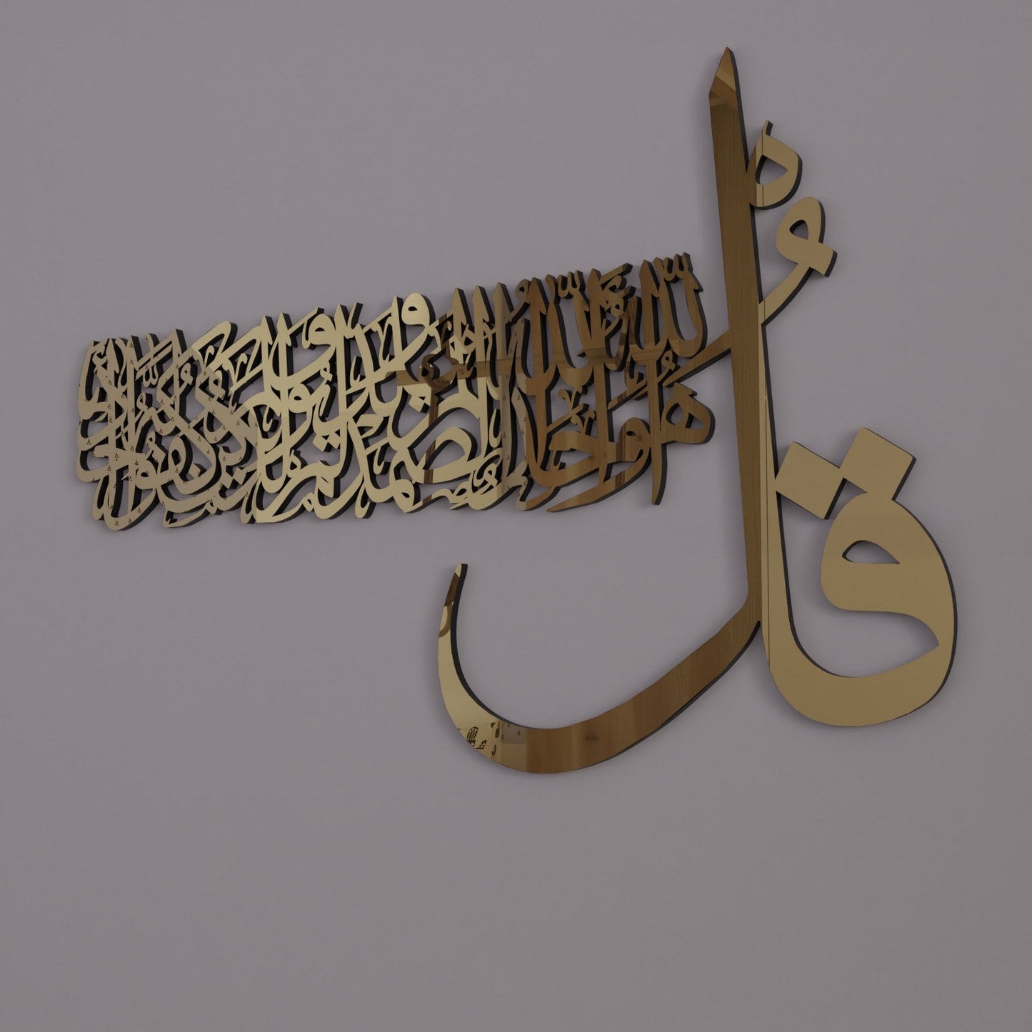 4 Quls Surah - Al Kafirun, Al Ikhlas, Al Falaq, An Nas |  Islamic Wall Art