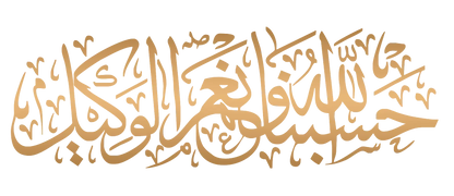 Beautiful Arabic Calligraphy (4 Panel) Wall Art