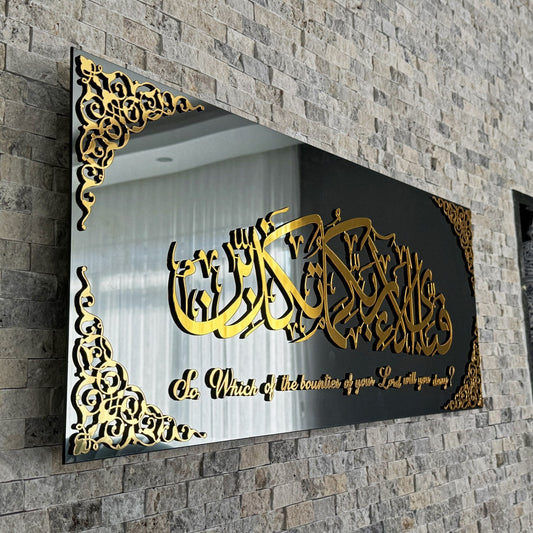 Fabi Ayyi Alai Rabbikuma Tukaziban Calligraphy Modern Islamic Art Surah Rahman Acrylic Frame