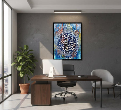 Islamic Arabic Calligraphy Canvas Frames | Wall Art