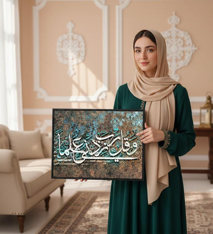 Arabic Calligraphy Art | Wall Art