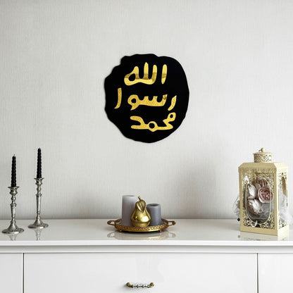 Seal of Mohammad (PBUH) | Wooden Islamic Wall Art - Khatam an Nabiyyin