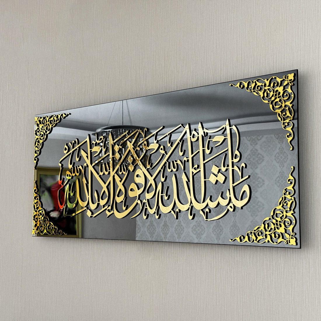 Masha’Allah, La Quwwata Illa Billah - Acrylic Frame