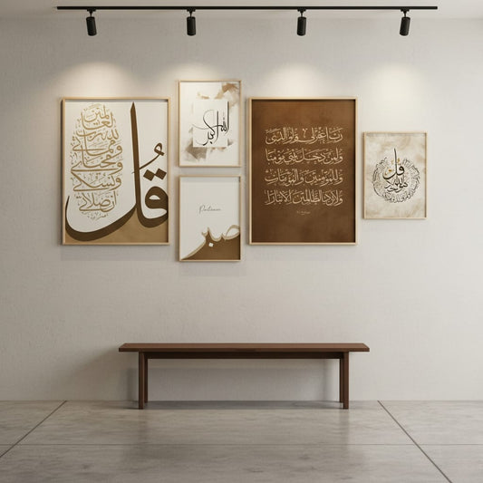 Ayat-ul-Qursi Calligraphy