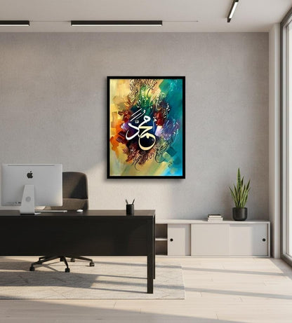 Islamic Art Canvas Frames | Wall Art