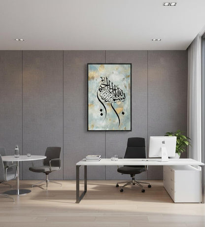 Bismillah in Arabic Calligraphy | Wall Art