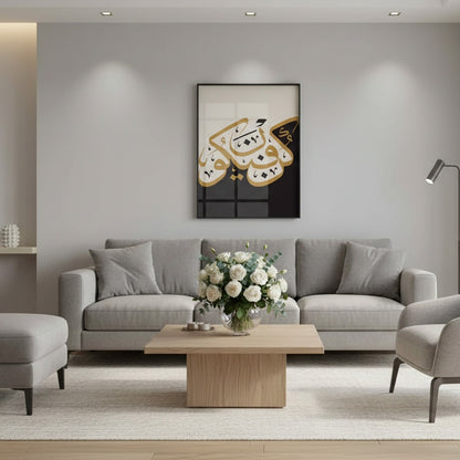 Arabic Calligraphy Wall Art in Black White Gold - Kun Faya Kun