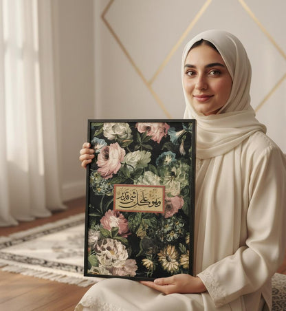 Ayat & Petals Poster