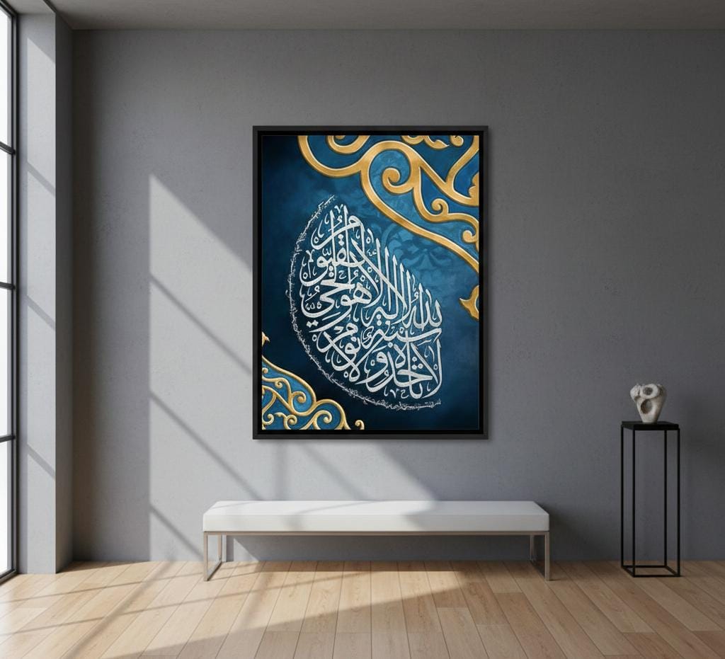 AYATUL KURSI Canvas Frames | Wall Art