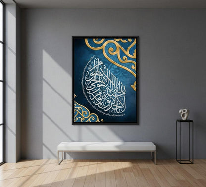 AYATUL KURSI Canvas Frames | Wall Art