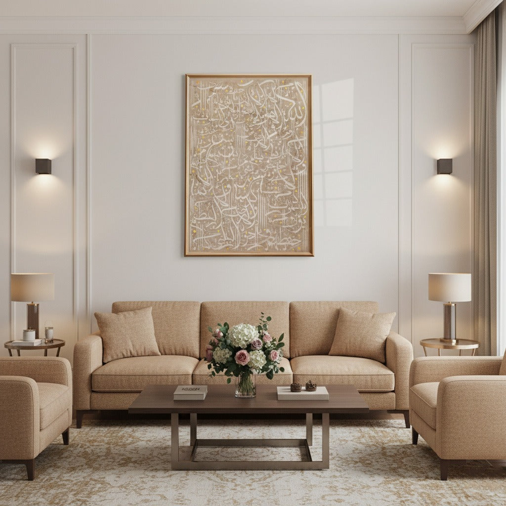 Ayatul Kursi Calligraphy Wall Art - Beige Islamic Canvas