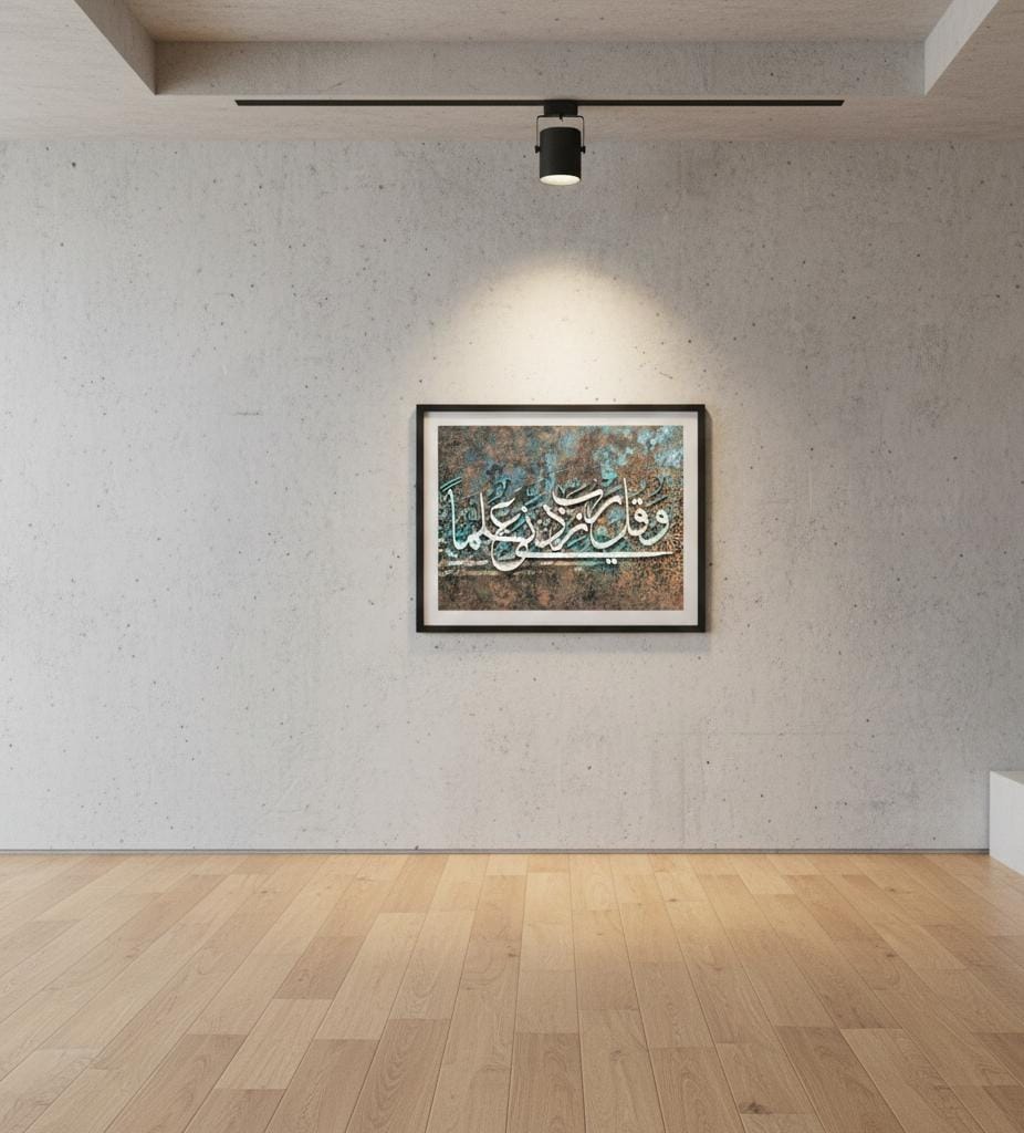 Arabic Calligraphy Art | Wall Art