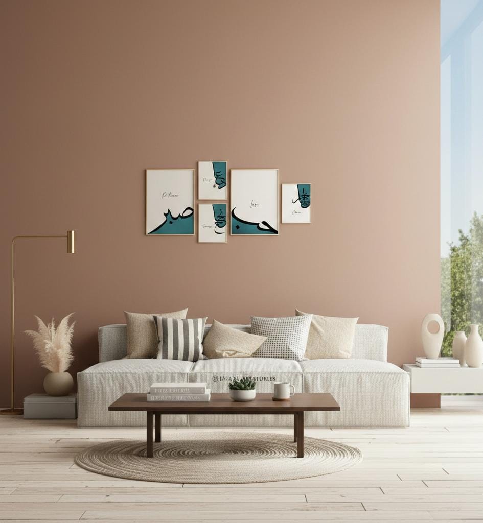 Sabr Islamic Art - Set of 5